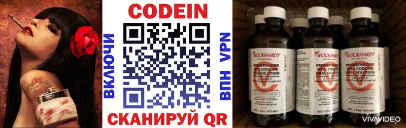Купить где  Бутурлиновка  Кодеин напиток Lean (лин) 