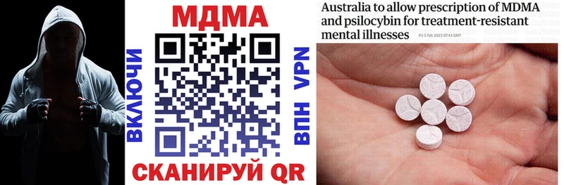 Купить где  Бутурлиновка  MDMA crystal 