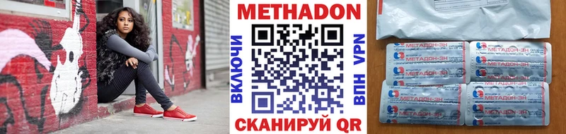 Метадон белоснежный  Купить где  Бутурлиновка 